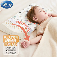 Disney baby 迪士尼宝宝（Disney Baby）天然婴儿童乳胶枕 0-1-3-6-12岁93%乳胶含量双枕芯可调节枕头幼儿园学生枕 欢聚时刻礼盒装