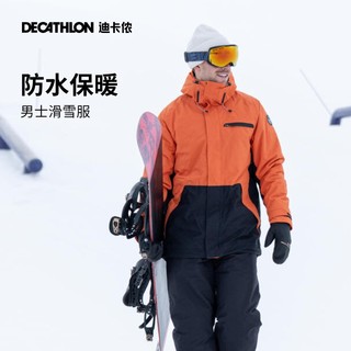 DECATHLON 迪卡侬 滑雪服男新款防水保暖防风单板双板室内滑雪夹克OVW3