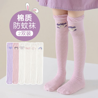 88VIP：优可秀 女童袜子夏季薄款纯棉透气网眼袜女孩长筒丝袜过膝防蚊袜