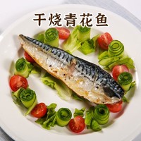 I LOVE U 我爱渔 挪威去脏青花鱼片 300g 2-3片 袋装生鲜 海鲜水产 烧烤日料食材