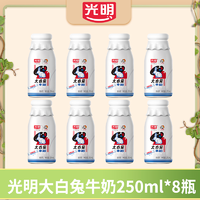 Bright 光明 大白兔牛奶8瓶奶糖风味牛奶250ml*8浓醇zhyp