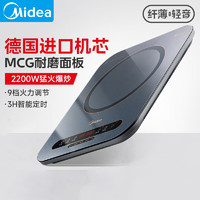 Midea 美的 电磁炉家用大功率 电磁灶 双层线圈加热 恒匀火定时电磁炉(单机款)C22-MICCA805