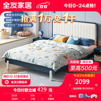 全友（QUANU）家居床青少年床 欧皮软包床卡通蓝胖子床1.35米单人床小 蓝胖子床(1.35米)+169床垫