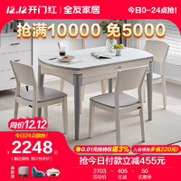 全友家居现代简约饭桌家用小户型餐桌可变圆桌子岩板餐桌DW1028K 岩板餐桌灰(1.2m)+28K餐椅A*4