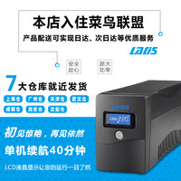 LADIS 雷迪司 UPS不间断电源H1000M 1000VA/600W电脑服务器单机备用40分钟兼容群晖NAS威联通稳压停电应急后备USP