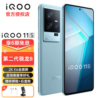 vivo iQOO 11S 16GB+256GB 钱塘听潮 2K 144Hz E6屏 200W闪充 5G游戏电竞手机