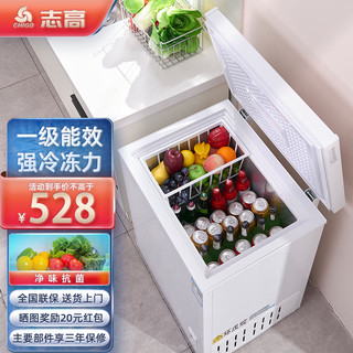CHIGO 志高 家用冰柜小迷你冷藏冷冻转冷柜小型全冷冻囤货储存母乳小冰箱一级节能省电  110L