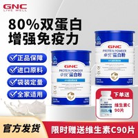 GNC 健安喜 蛋白粉乳清高蛋白质粉30条成人中老年增强免疫力营养品