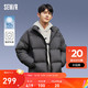 Semir 森马 [90绒子三防面料]羽绒服男2023冬新款纯色保暖外套 黑色(灰鸭绒)90001 185/100A/XXL