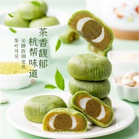 椒达人 龙井茶酥饼抹茶麻薯传统老式糕点心无添蔗糖杭州特产小吃零食品