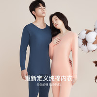 红豆居家 秋冬全棉基础打底男士圆领纯棉保暖内衣套装棉毛衫