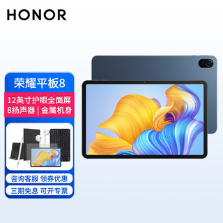 HONOR 荣耀 平板 8 12英寸 Android 平板电脑（2000