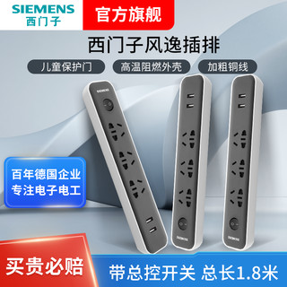 SIEMENS 西门子 家用多孔usb带线1.8M电源排插线板长线宿舍接线板总控插排