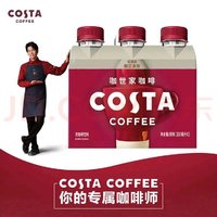 Costa 咖世家 可口可乐（Coca-Cola）COSTA咖世家醇正拿铁浓咖啡饮料300ml*3瓶