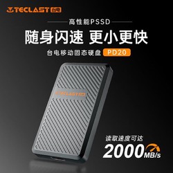 Teclast 台电 512GB 移动固态硬盘(PSSD) Type-C接口USB3.2长江存储晶圆 PD20系列 1800MB/s