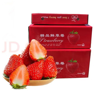 珞宴 红颜99草莓 奶油草莓 1.5斤 单果15g+ 顺丰京东配送