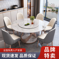 皇家牧歌 轻奢亮光岩板餐桌椅组合家用小户型圆形饭桌简约带转盘桌子