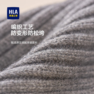 HLA 海澜之家 帽子男秋冬季保暖加绒纯色含羊毛毛线帽