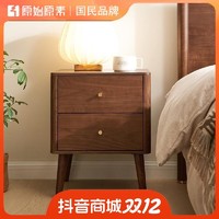 抖音超值购：原始原素 全实木床头柜现代北美黑胡桃木小户型卧室储物柜B5027