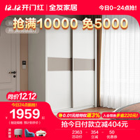 全友家居106306衣柜简易轻奢推拉门大容量储物衣橱卧室衣柜 米白色丨推拉二门衣柜