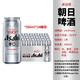 Asahi 朝日啤酒 超爽生啤酒500ml*24罐 国产整箱黄啤酒 辛口