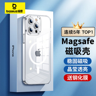 BASEUS 倍思 苹果14Pro手机壳iPhone14Pro保护套Magsafe磁吸壳充电防摔超薄高端镜头全包简约透明男女款