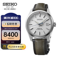 精工（SEIKO）手表Presage系列110周年特别款防水机械腕表 麻叶纹SPB413J1