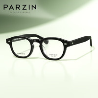                                                                                 帕森（PARZIN）近视眼镜男女 小框可配度数镜框办公学习护目镜 PJ66008 2024 亮黑色 无度数【单镜框】