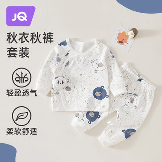 婧麒（JOYNCLEON）新生婴儿儿衣服秋冬初生宝宝保暖衣纯棉分体套装满月衣服套装 小熊花篮宝宝套棉毛 66cm