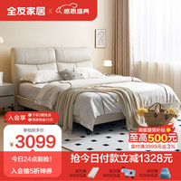QuanU 全友 家居 意式轻奢皮床卧室头层牛皮床屏双人1.8米皮床105201D