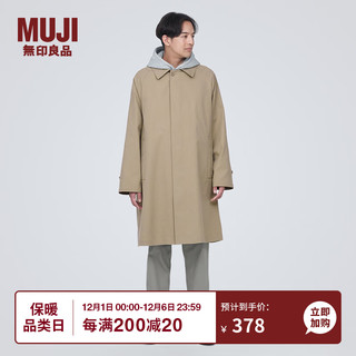 MUJI 無印良品 无印良品（MUJI）男式 不易沾水 立领大衣 长款外套 男士风衣春秋 ADB60C3A 浅米色 XL(180/104A)