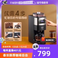 Panasonic 松下 咖啡机家用美式全自动磨豆保温办公研磨一体豆粉两用