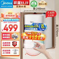 Midea 美的 F7.6-20CB5 储水式厨宝 7.6L