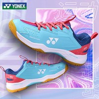 YONEX尤尼克斯羽毛球专业鞋子羽毛球鞋男鞋女鞋减震透气运动鞋 SHB460CR-111水蓝 44