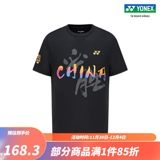 YONEX/尤尼克斯 YOBC3078CR 23FW 男女同款中国必胜纪念T恤 运动T恤yy 黑色 XO