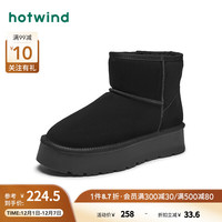 热风冬季女士时尚圆头纯色休闲靴保暖舒适加绒雪地靴潮 01黑色 40