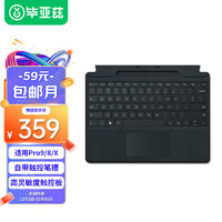 毕亚兹 微软surface Pro8/9/X蓝牙键盘无线笔记本键盘盖平板电脑4/5/6/7触控二合一通用七彩背光超纤摩卡材质