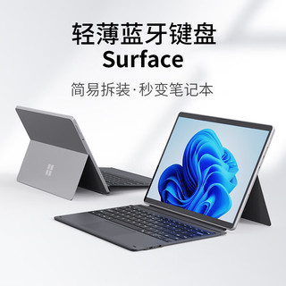 毕亚兹 微软surface Pro8/9/X蓝牙键盘无线笔记本键盘盖平板电脑4/5/6/7触控二合一通用七彩背光超纤摩卡材质