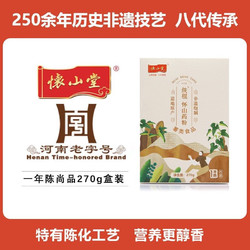 怀山堂 铁棍山药粉 怀山药粉冲饮食品营养滋补品早餐营养品 河南焦作温县特产铁棍山药粉270g