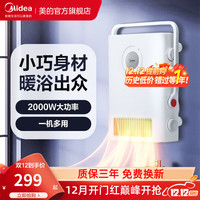 Midea 美的 壁挂浴霸风暖浴霸壁挂式卫生间挂壁式风暖浴室暖风机取暖器挂墙 3合一多功能壁挂浴霸