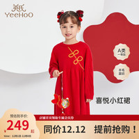 YeeHoO 英氏 女童国潮连衣裙新中式喜庆羊毛保暖连衣裙 锦绣如意 130cm