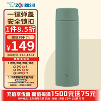 象印（ZO JIRUSHI）保温杯孔雀绿480ml 不锈钢真空户外便携水杯子SM-ZB48-GM