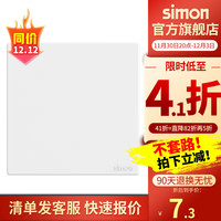 西蒙（SIMON）开关插座面板五孔插座单双控86暗装墙壁网络M3系列哑光磨砂雅白色 空白面板