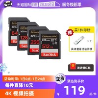 SanDisk 闪迪 Extreme PRO 至尊超极速系列 SD存储卡 128GB（UHS-I、V30、U3）