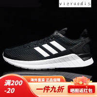                                                                                                                                                                                 阿迪达斯 （adidas）  Questar 男女网面透气运动休闲鞋跑鞋 BB73 F34983 40.5