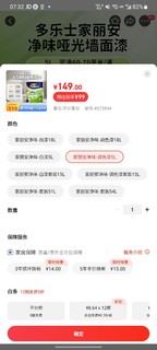 Dulux 多乐士 Donless 多乐士 A991 家丽安净味 内墙乳胶漆 油漆涂料 墙面漆5L定制品