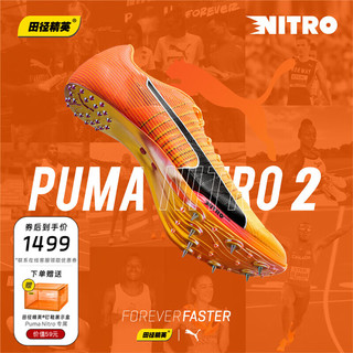 PUMA 彪马 Nitro100 2代 2024巴黎全新升级 田径精英彪马厚底短跑钉鞋 Nitro 100 2代/380002-01/ 42