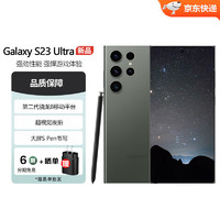 SAMSUNG 三星 Galaxy S22 Ultra手机S23Ultra  智能手机5G智能数码手机港版 S23 Ultra 悠野绿 12G+512G港版 双卡