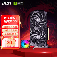 MSI 微星 RTX 独立显卡 4060魔龙X 8G
