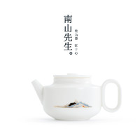 南山先生 山川行陶瓷茶壶泡茶单壶家用中式泡茶器功夫茶具简约现代